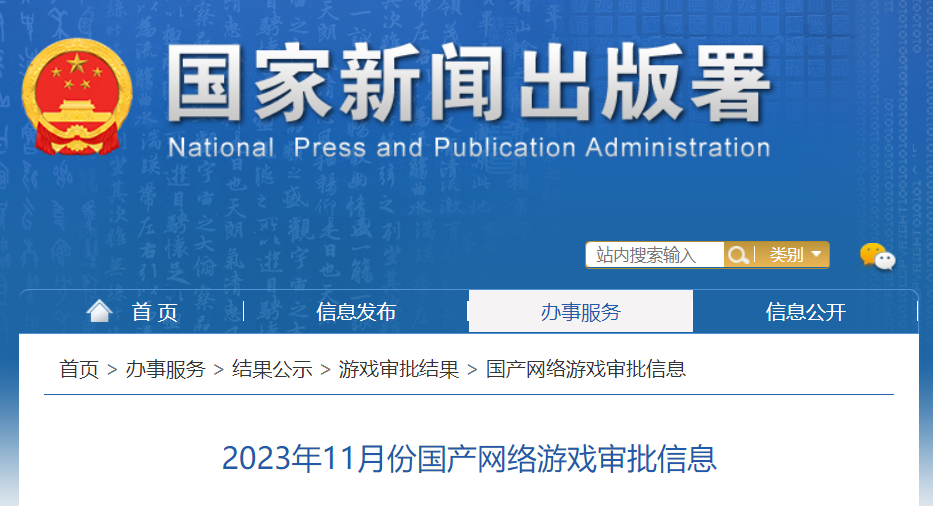 11月国产游戏版号：全境封锁：曙光、世界之外、剑与远征：启程等87款