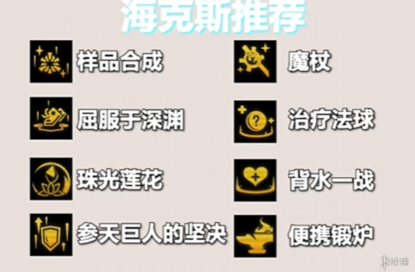 《金铲铲之战》S10电舞贾克斯，一个能打的都没有