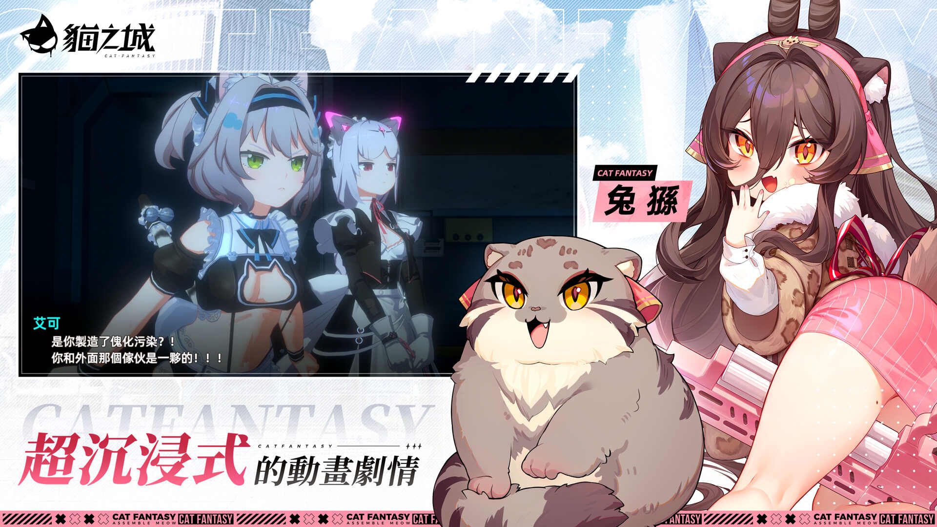 猫拟人主题卡牌经营RPG《猫之城》今日正式上线