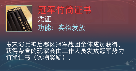 《天下》手游岁末演兵及名人堂再启，限定羽翼、至尊称谓与你共竞锋芒