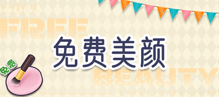 领取免费永久装扮！《推理学院》新版上线福利进行中