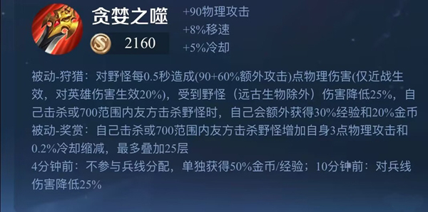 《王者荣耀》【峡谷情报营】打野刀又双叒调整了