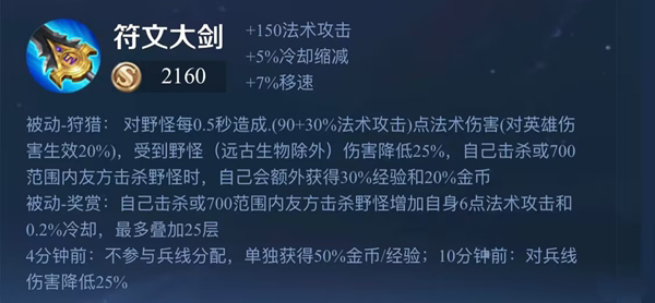 《王者荣耀》【峡谷情报营】打野刀又双叒调整了