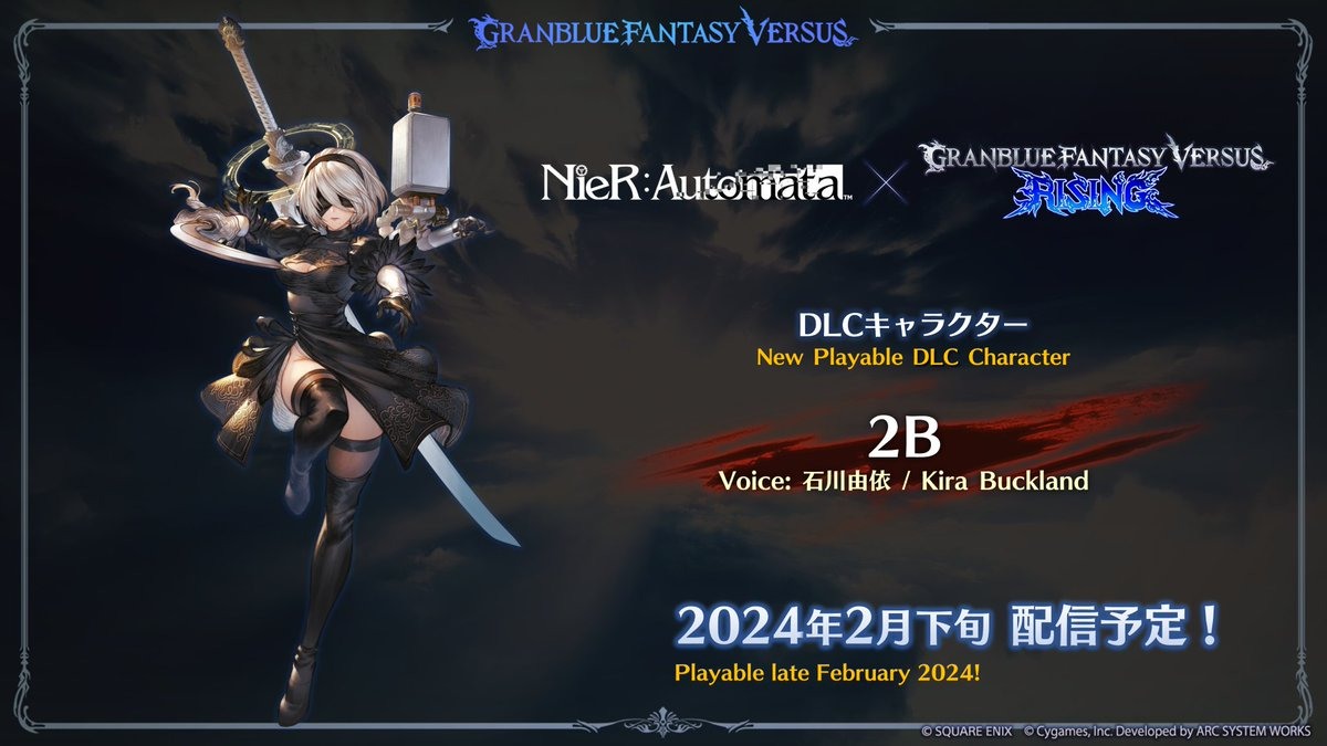 《碧蓝幻想Versus -RISING-》合作DLC 角色「2B」将于2024年2月登场