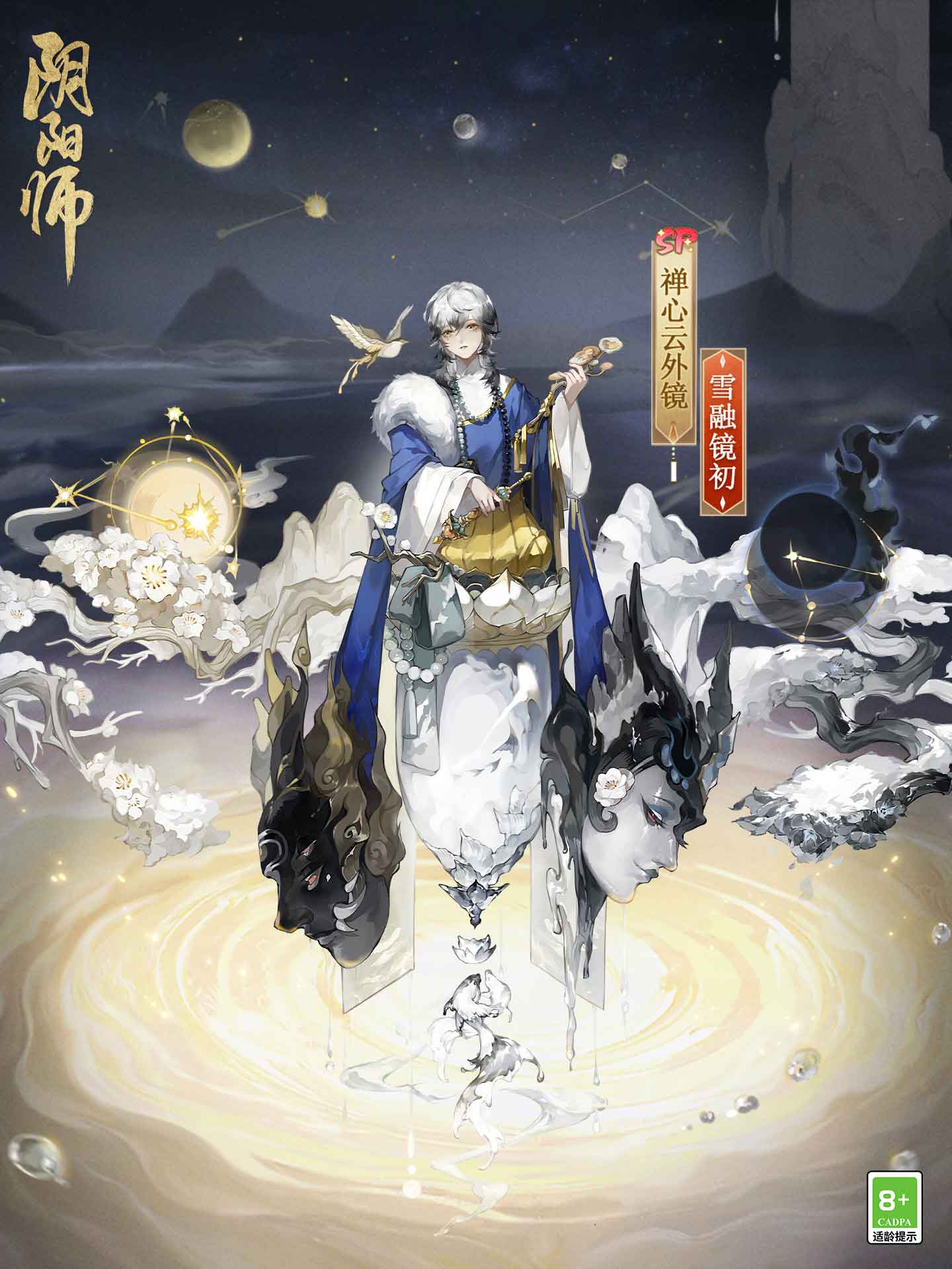 《阴阳师》茨木童子典藏皮肤登录即领，禅心云外镜新皮肤即将上线