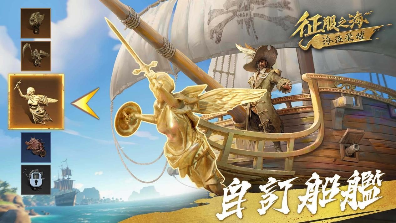 海盗题材策略新作《征服之海：海盗荣耀》12.31预约开启