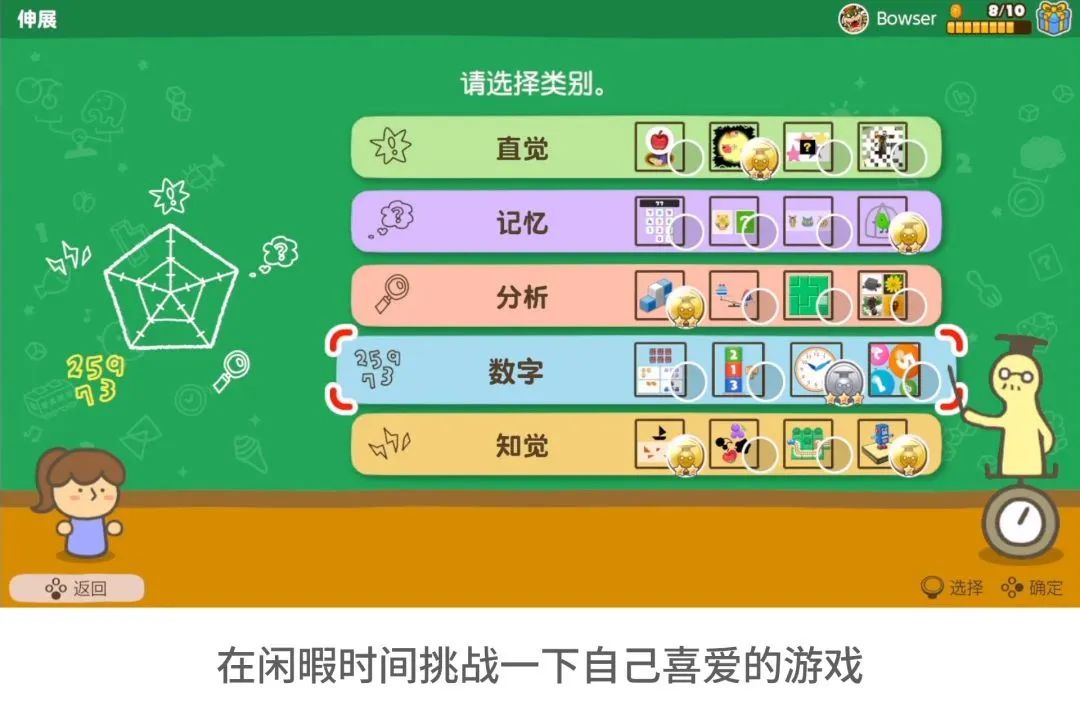 《灵活脑学校》登陆腾讯国行Switch！支持多人对战