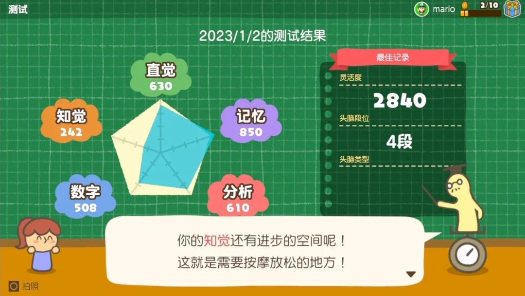 《灵活脑学校》登陆腾讯国行Switch！支持多人对战