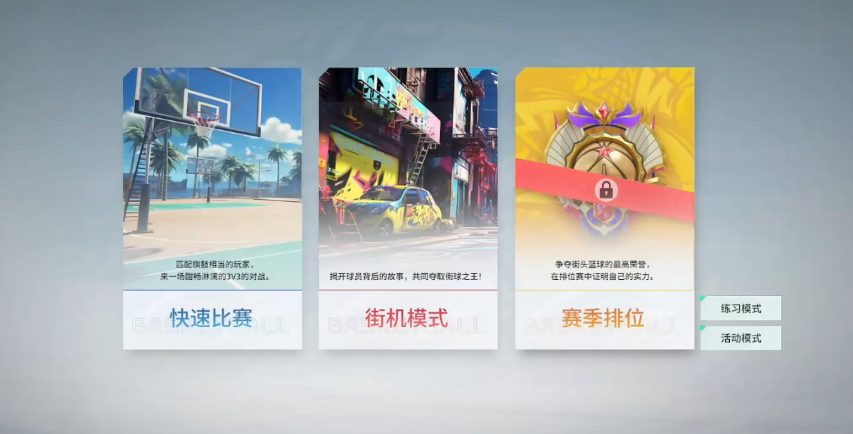 百万用户预约的《全民街篮》，独创全新玩法，MOBA玩家都懵了