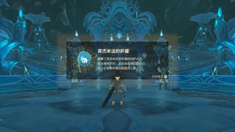 塞尔达水之神兽宝箱攻略，《塞尔达传说》荒野之息水之神兽任务怎么做？