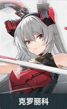 《少女前线2追放》四星角色培养推荐