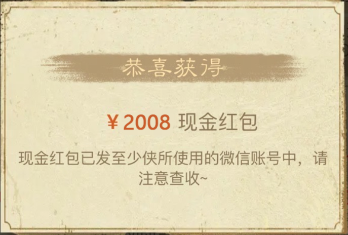 随机掉落价值10万的劳力士？天下贰大区首个跨年数字服【2008】来袭