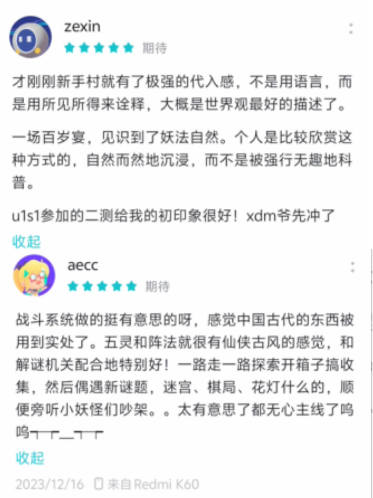 国风仙侠开放世界期待值拉满《仙剑世界》问剑测试圆满结束！