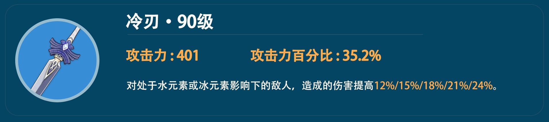 《原神》神里绫华角色分析及平民向配装推荐