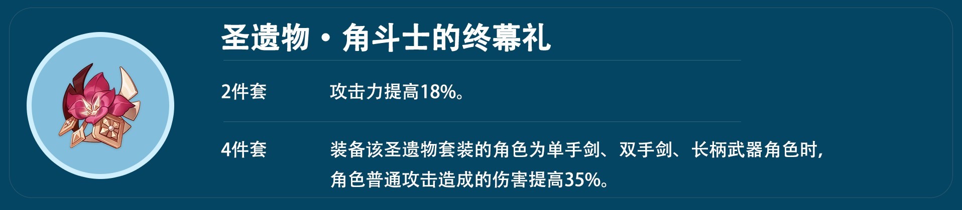 《原神》神里绫华角色分析及平民向配装推荐