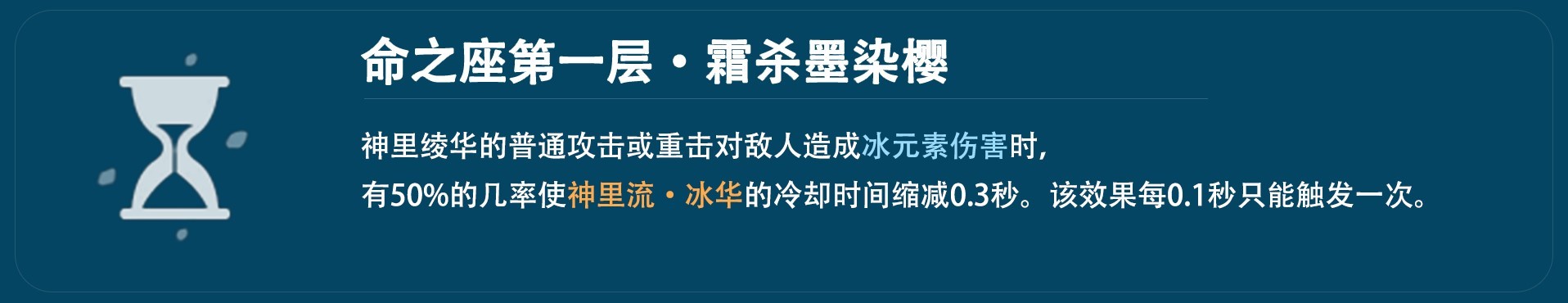 《原神》神里绫华角色分析及平民向配装推荐