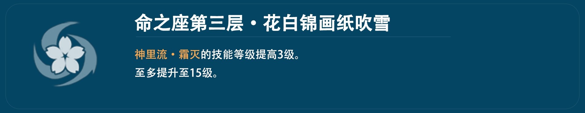 《原神》神里绫华角色分析及平民向配装推荐