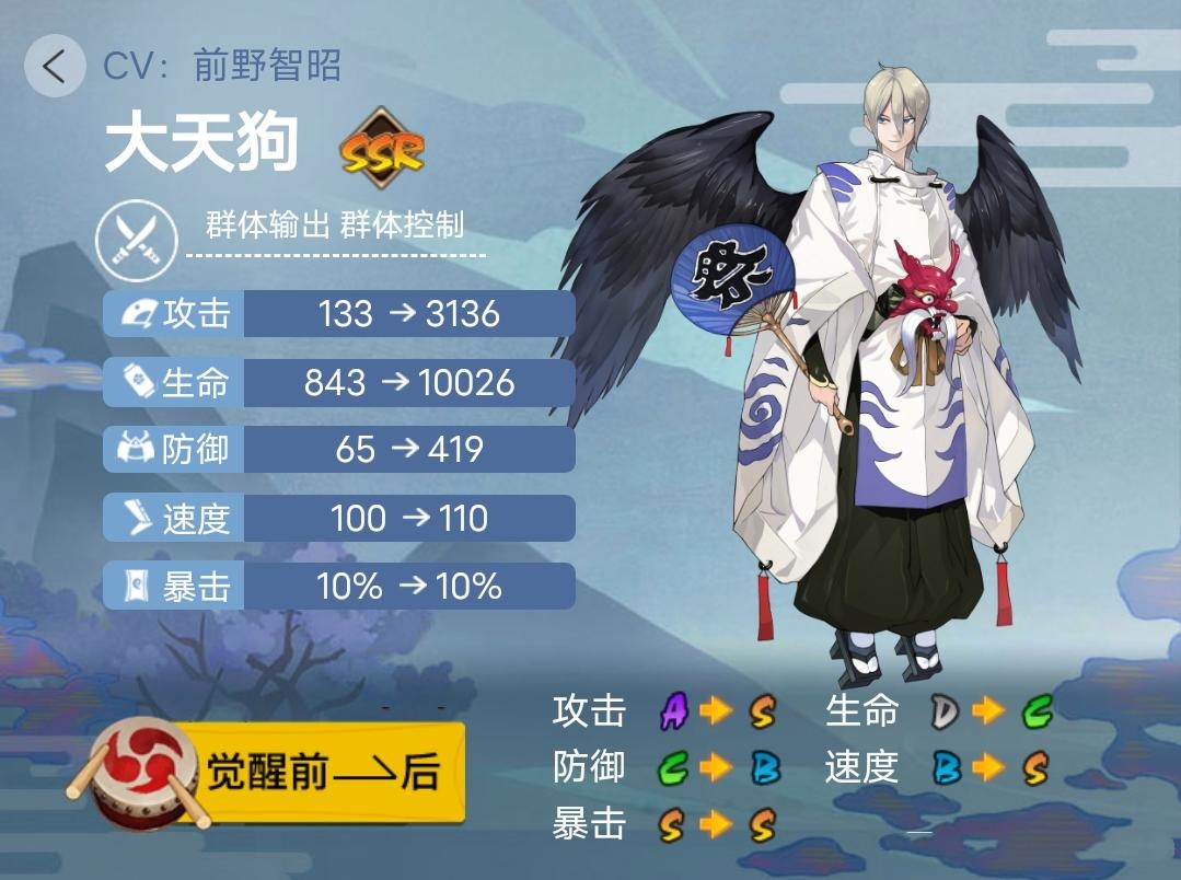 《阴阳师》2023年版本全式神就业简介（二）