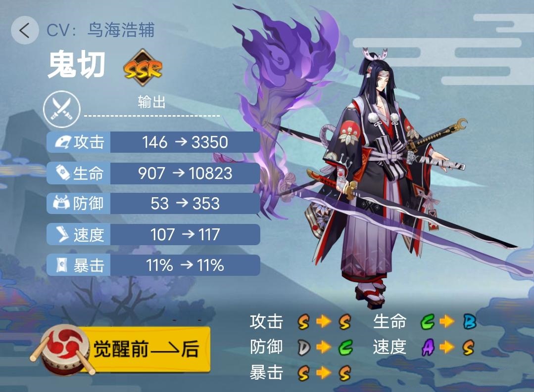 《阴阳师》2023年版本全式神就业简介（二）