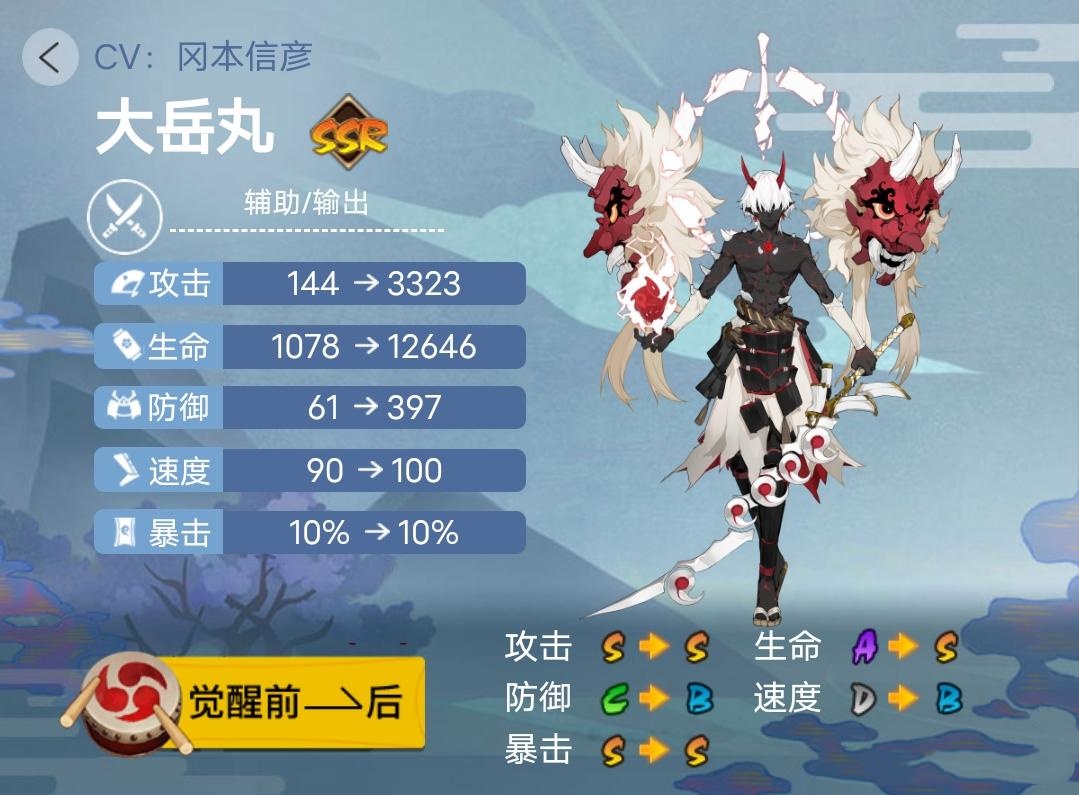 《阴阳师》2023年版本全式神就业简介（三）