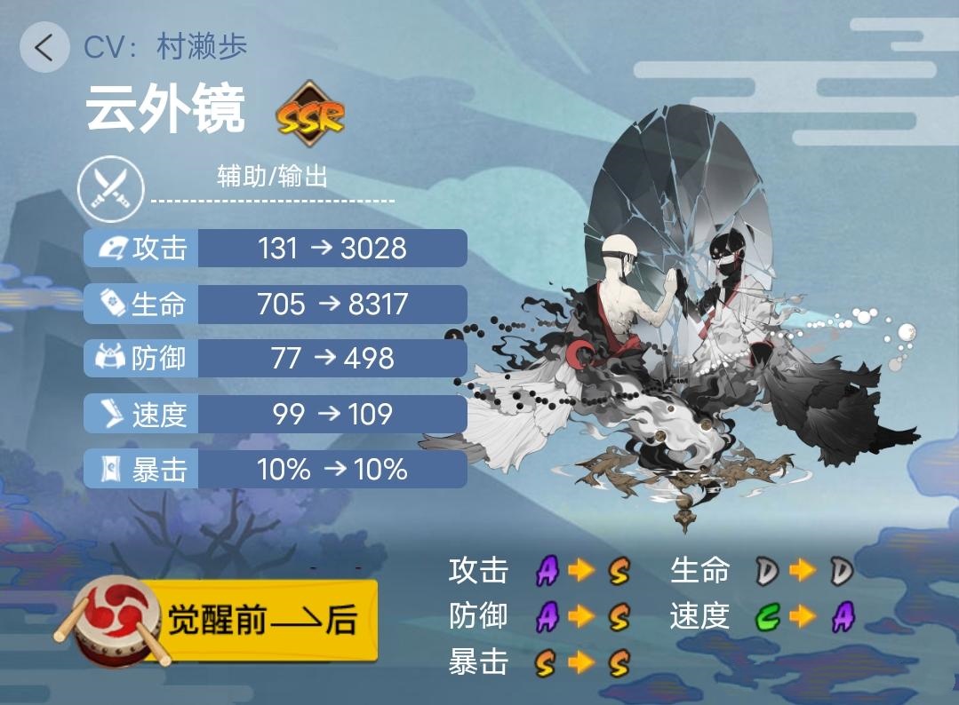 《阴阳师》2023年版本全式神就业简介（三）