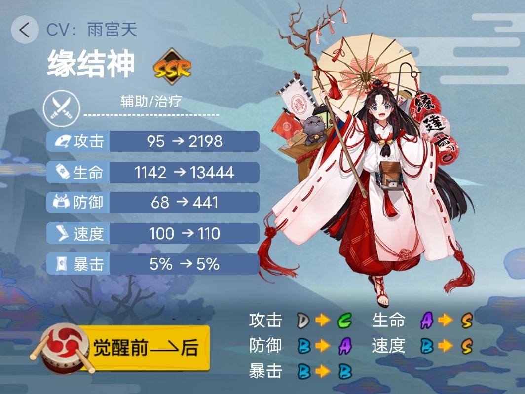 《阴阳师》2023年版本全式神就业简介（三）