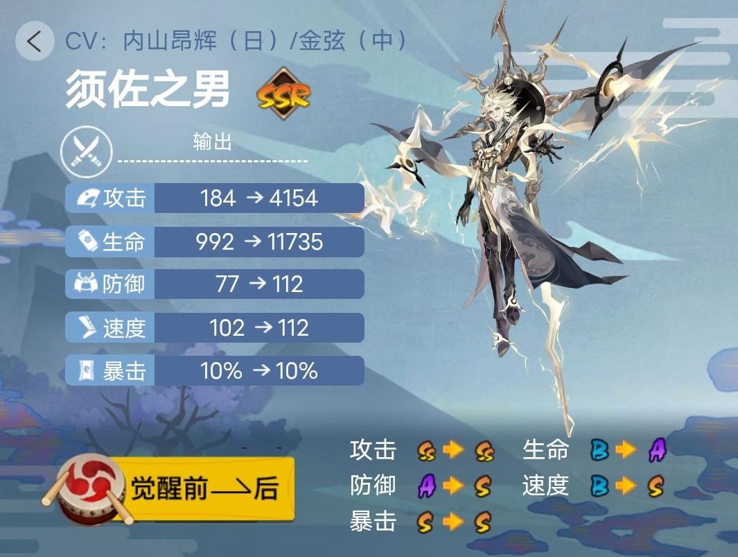 《阴阳师》2023年版本全式神就业简介（四）