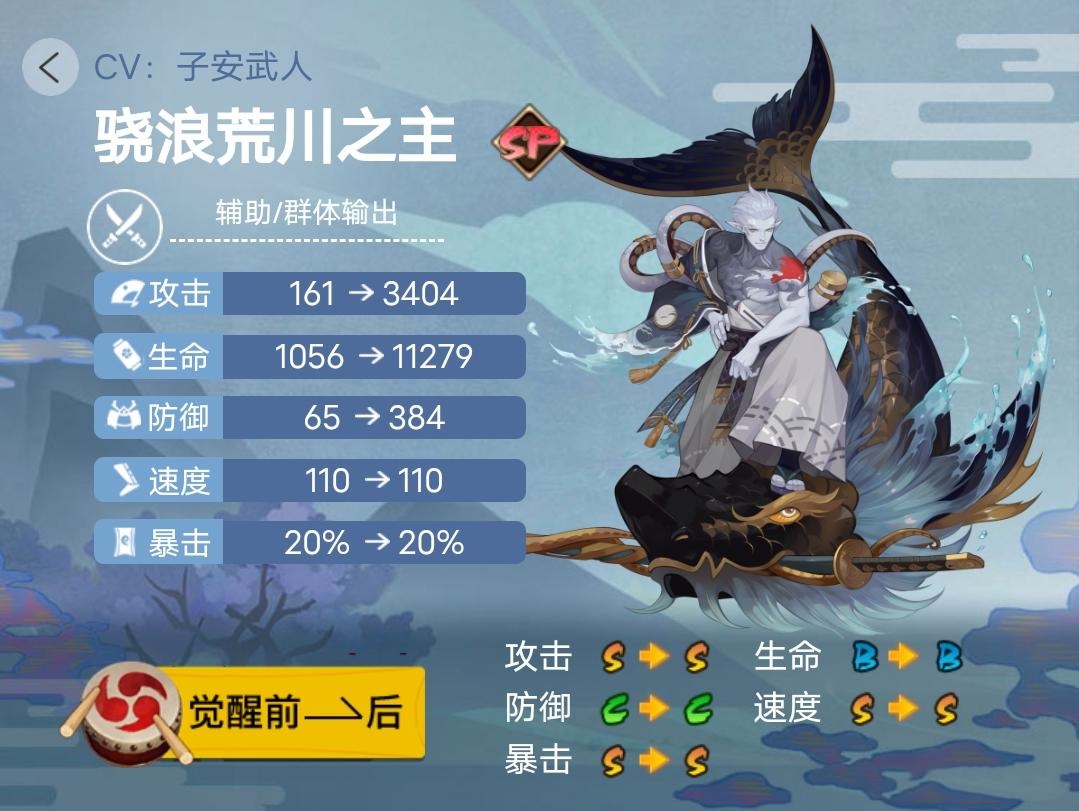 《阴阳师》2023年版本全式神就业简介（五）