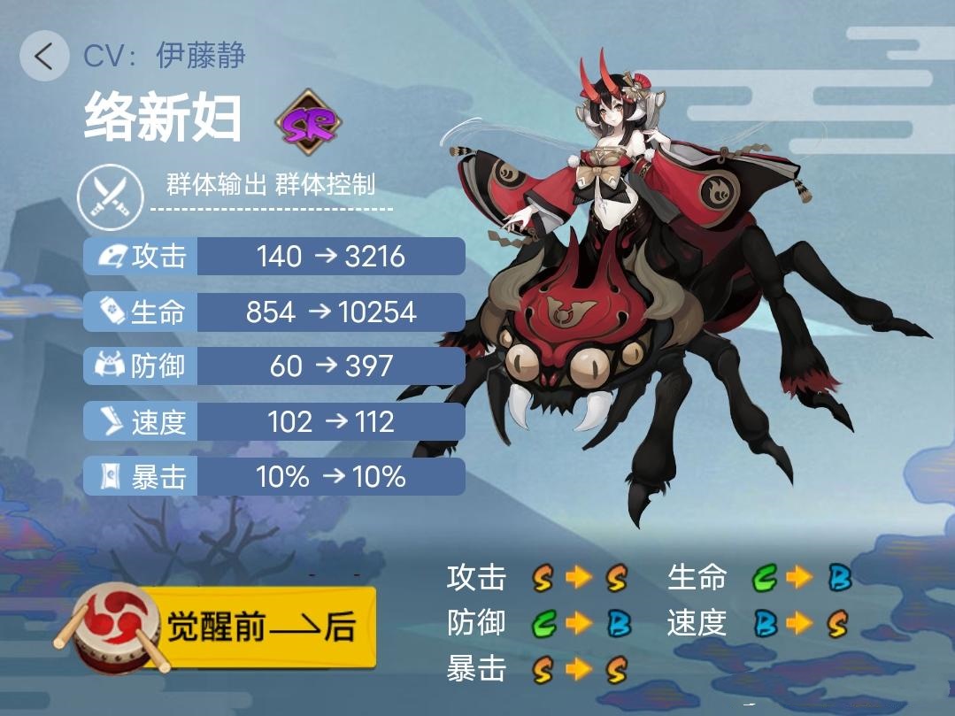 《阴阳师》2023年版本全式神就业简介（七）