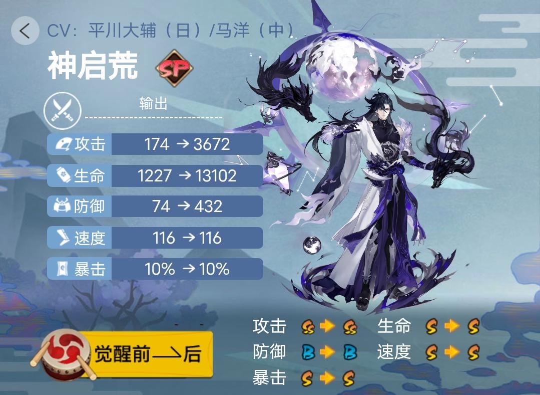 《阴阳师》2023年版本全式神就业简介（七）