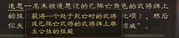 属于我们三国杀的“佛耶戈”《三国杀》新武将谋曹丕