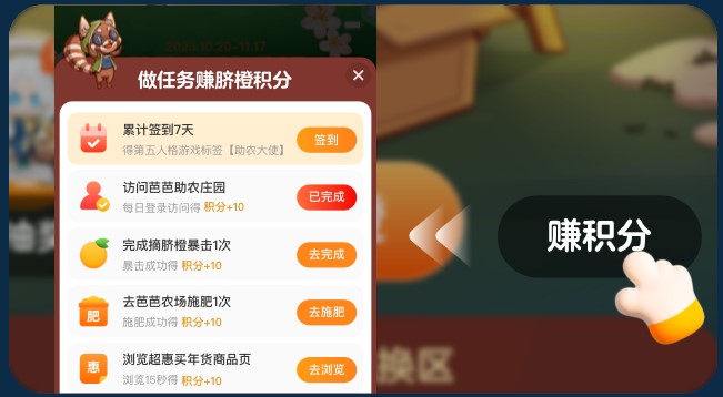 五龙迎春，橙心助农《第五人格》公益助农活动开启