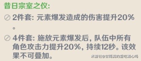 《原神》4.3“班尼特”圣遗物与武器选择推荐