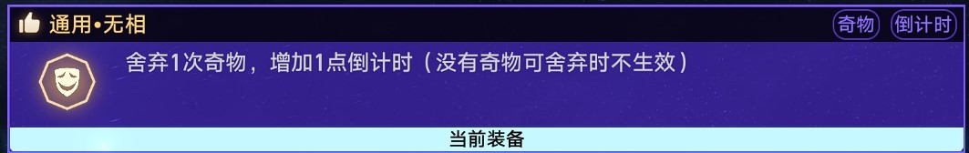 《崩坏星穹铁道》黄金与机械“杰帕德”通关思路