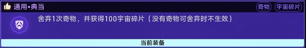 《崩坏星穹铁道》黄金与机械“杰帕德”通关思路