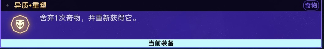 《崩坏星穹铁道》黄金与机械“杰帕德”通关思路