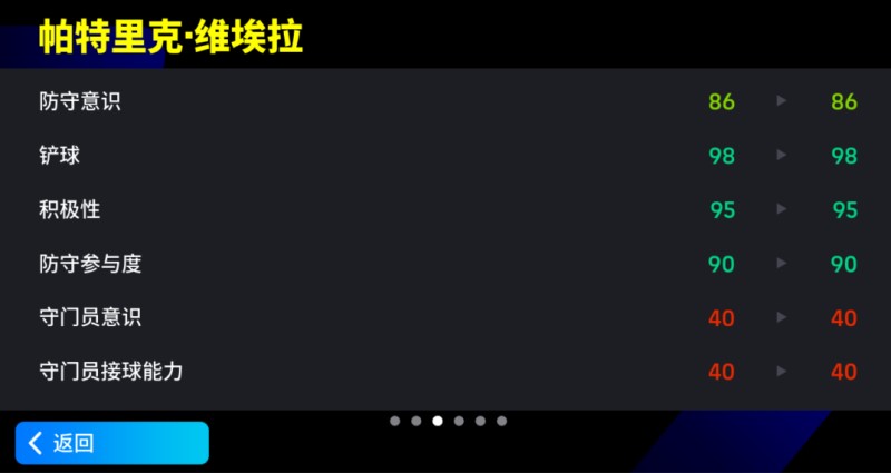 《实况足球》增能维埃拉降临绿茵，“实一神兽”无可替代