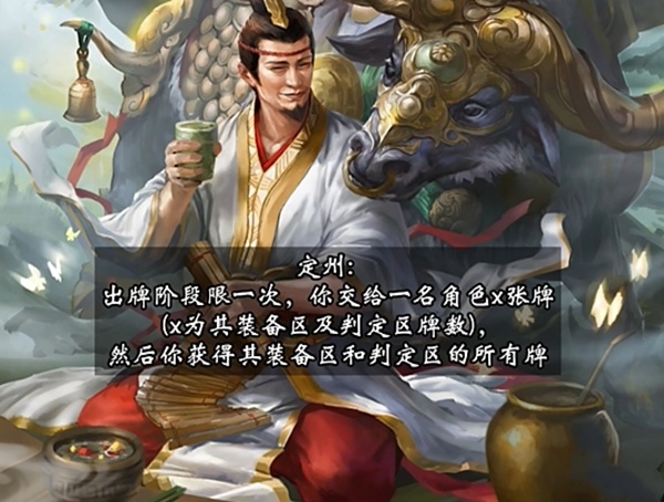 《三国杀》新神将神“鲁肃”爆料，AOE式换位次来临