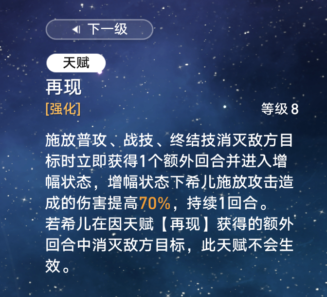 《崩坏：星穹铁道》【星铁笔记】机制篇：其一 速度、回合与轮次