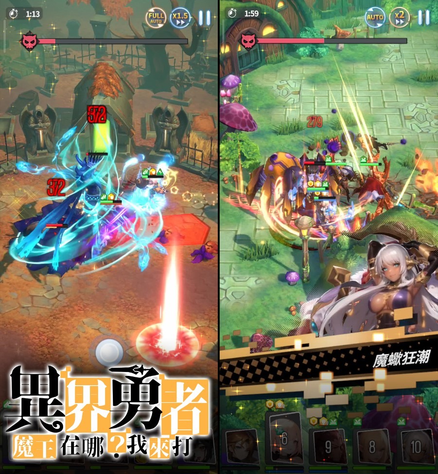 国产动作放置型RPG 新作《异界勇者：魔王在哪？我来打》今日推出