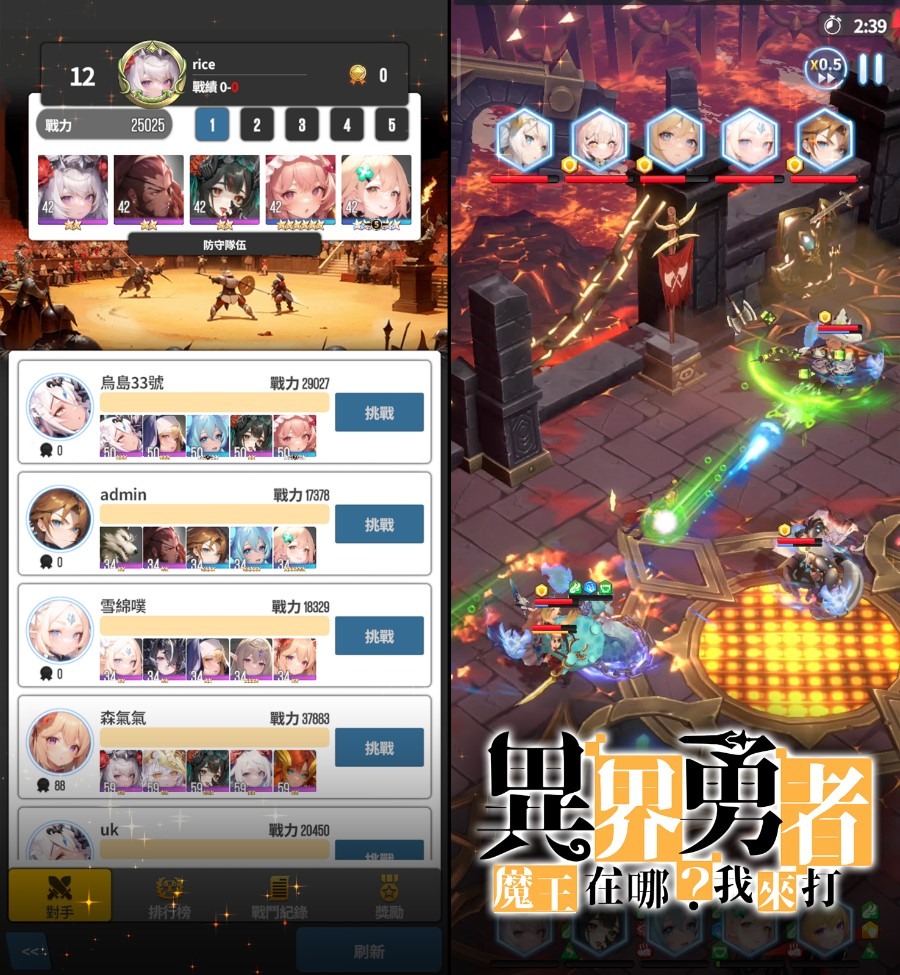 国产动作放置型RPG 新作《异界勇者：魔王在哪？我来打》今日推出