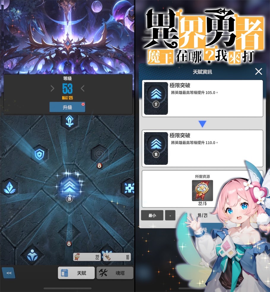 国产动作放置型RPG 新作《异界勇者：魔王在哪？我来打》今日推出