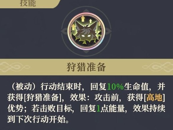 《铃兰之剑》伊奇角色培养攻略 伊奇技能选择推荐