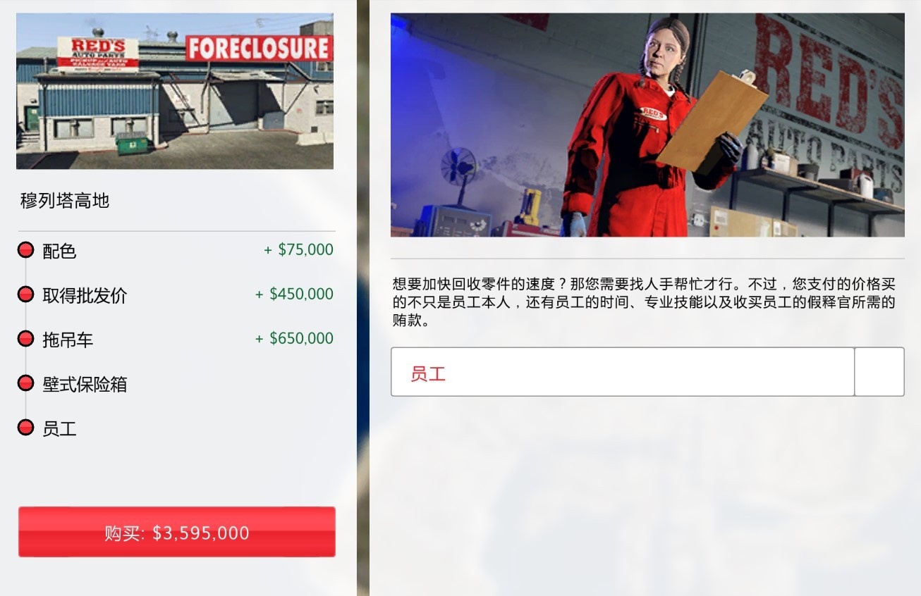 《GTAOL》该买哪个回收站？脏车店DLC资产解析