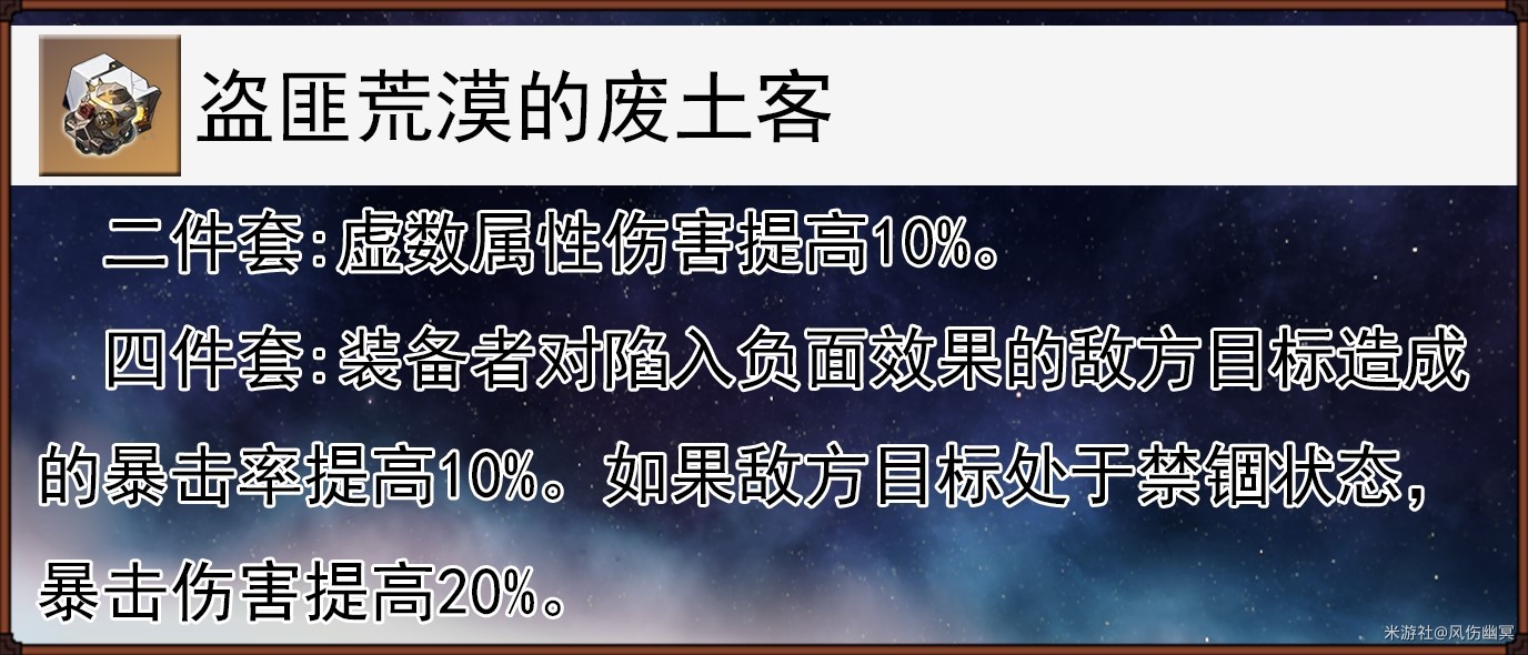 《崩坏星穹铁道》“真理医生”全面解析，真理医生出装、配队讲解