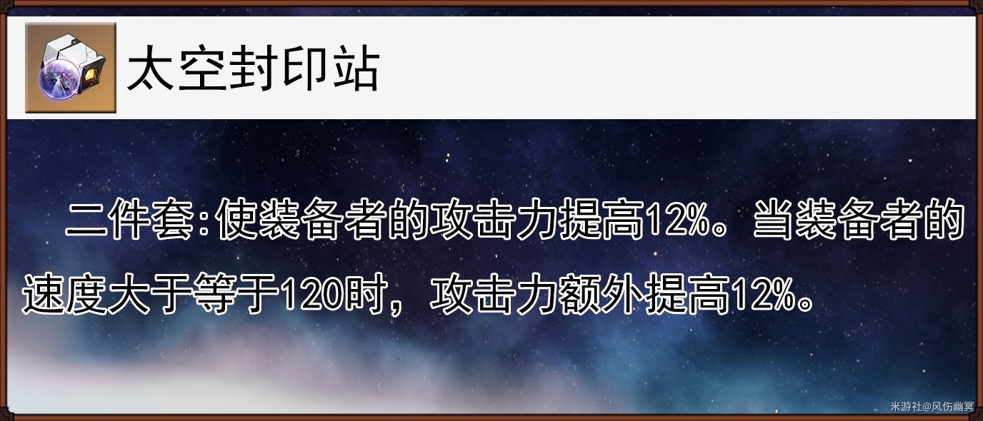 《崩坏星穹铁道》“真理医生”全面解析，真理医生出装、配队讲解