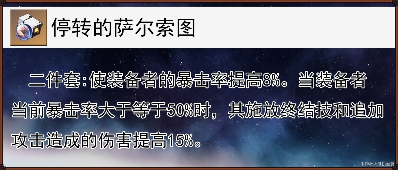 《崩坏星穹铁道》“真理医生”全面解析，真理医生出装、配队讲解