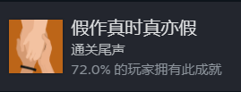 三伏游戏隐藏成就怎么做？所有隐藏成就达成攻略