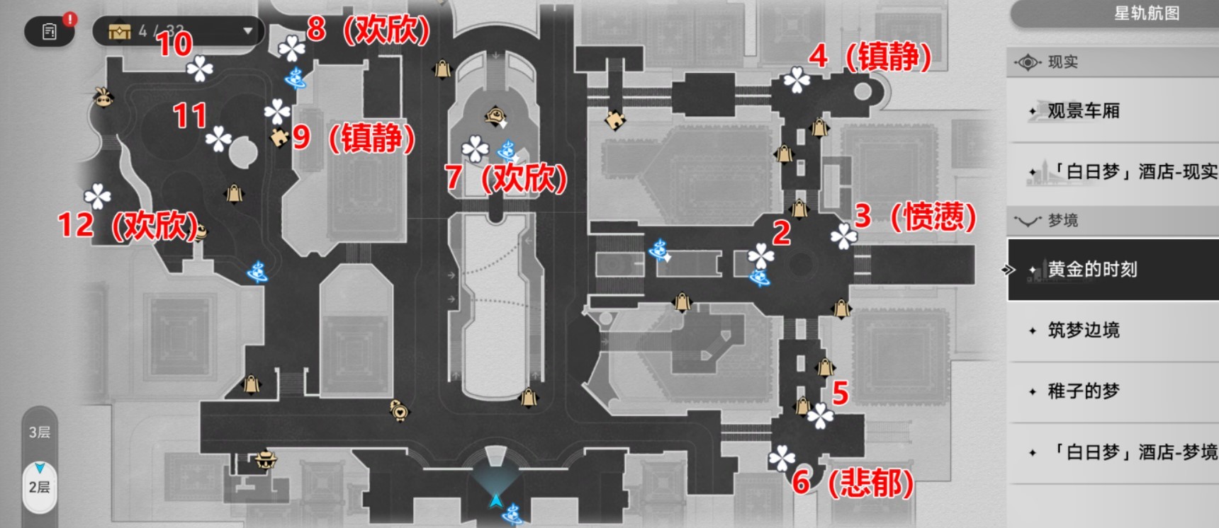 《崩坏星穹铁道》艾迪恩代币收集指南 艾迪恩代币怎么获得