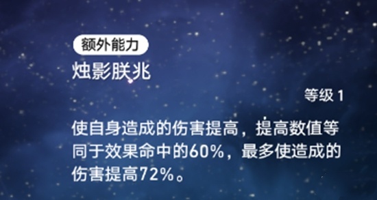 崩坏星穹铁道黑天鹅培养攻略，技能奥迹机制如何，一定要搭配卡芙卡吗